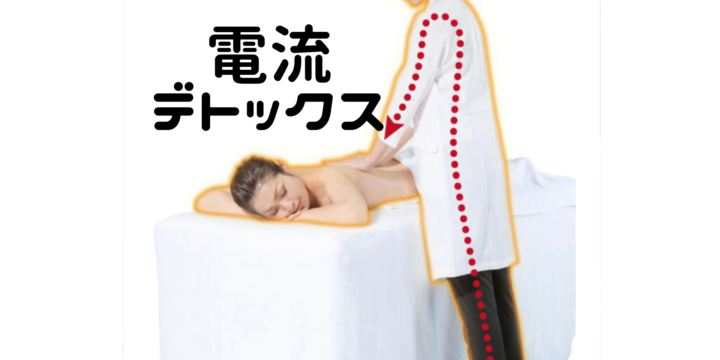 話題の電流デトックス（ハンドセラピス）で自律神経を整え、リフレッシュしている40代女性の様子。